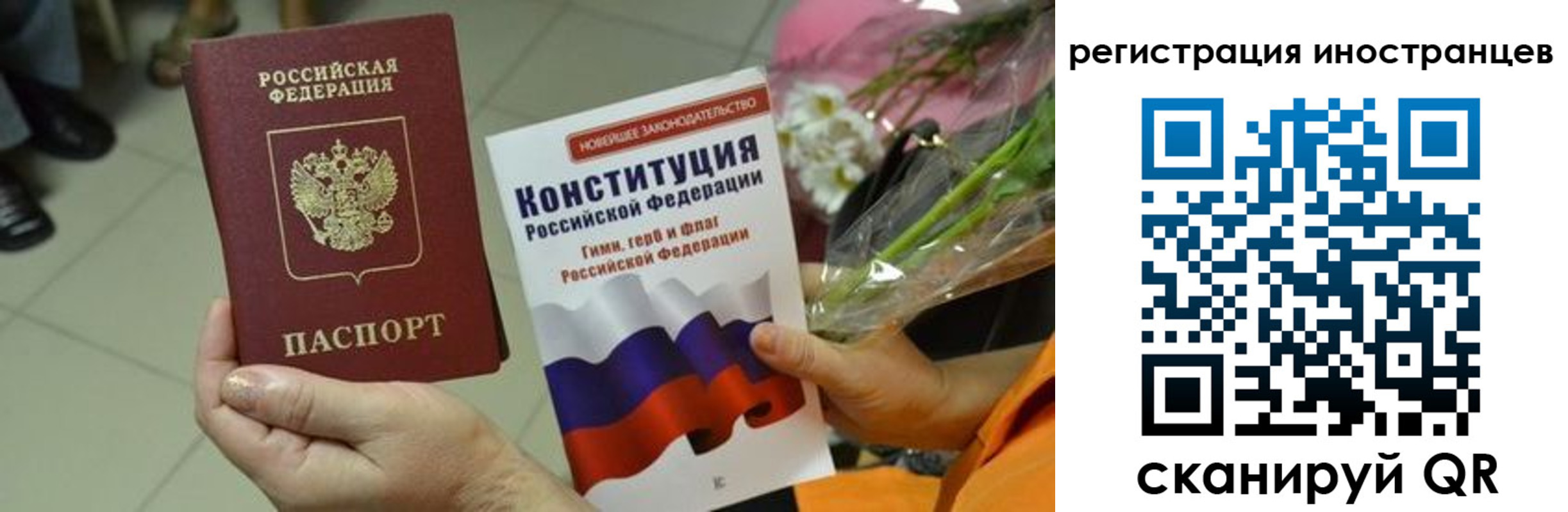 миграционный учет в Чехове