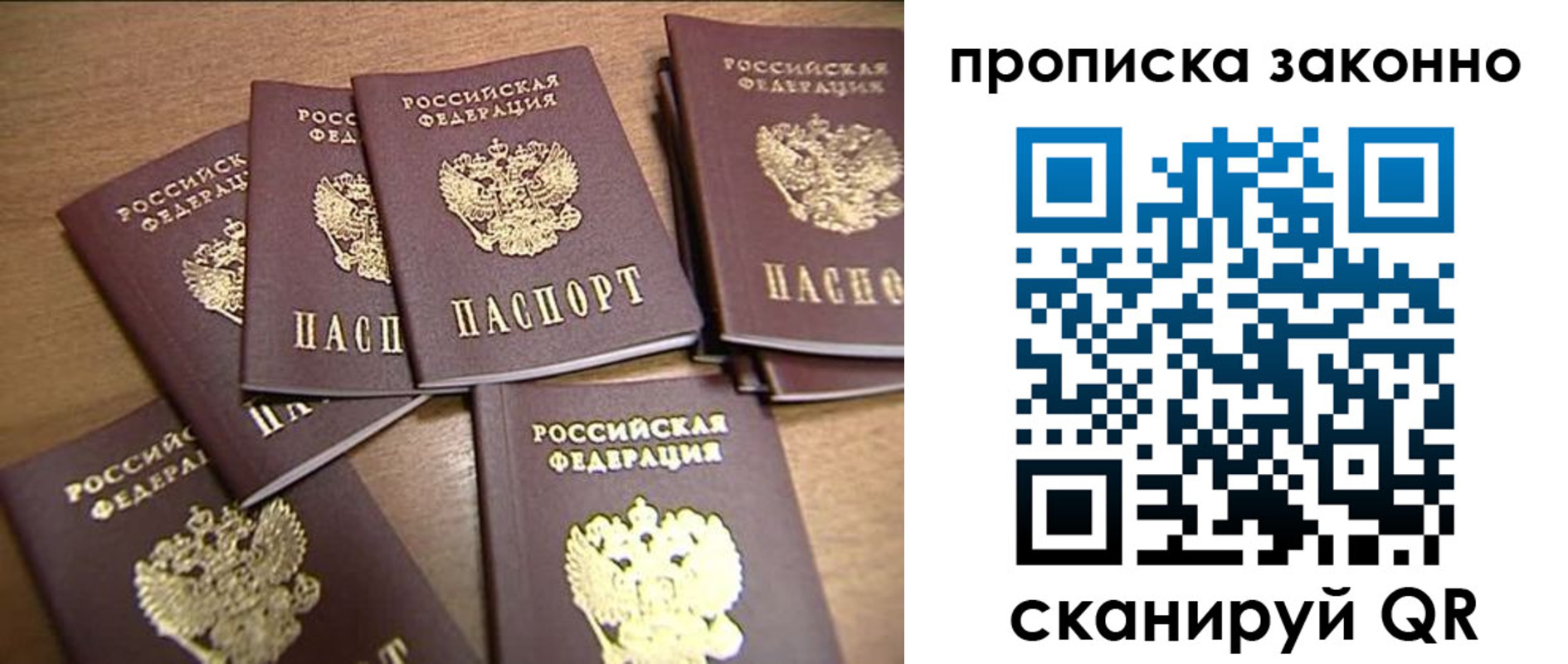 прописка ребенка в Чехове