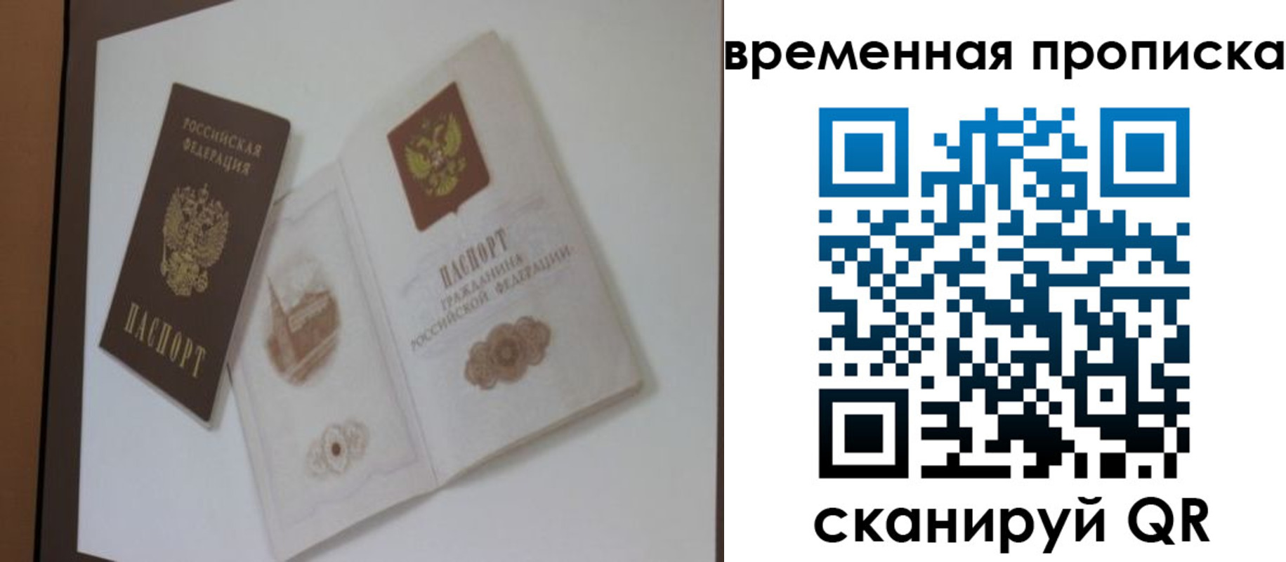 прописка для военкомата в Чехове